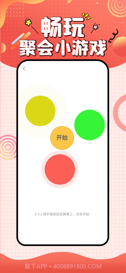 小宝爱决定截图5