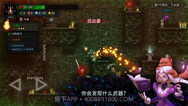 烛火地牢2猫咪的诅咒截图3 烛火地牢2猫咪的诅咒截图3