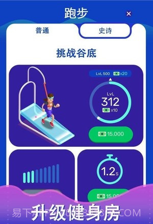 健身房之星APP截图3