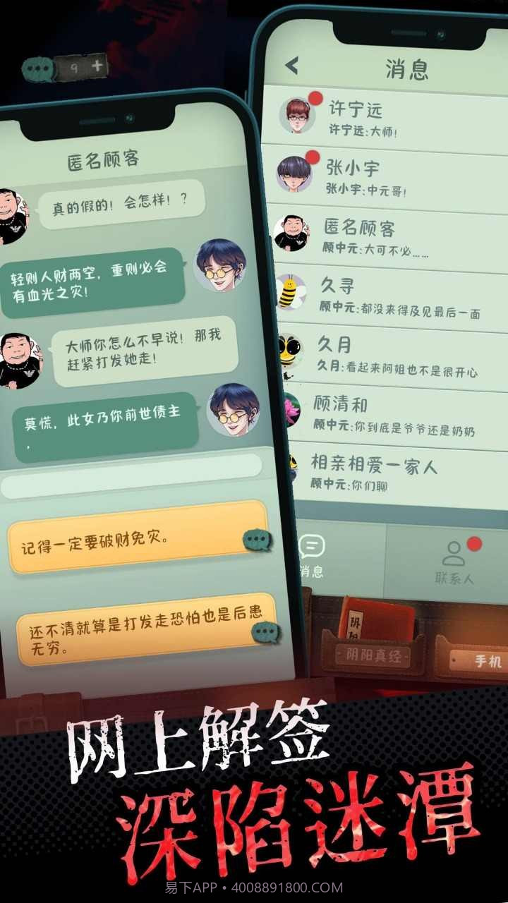 中元怪谈截图3 中元怪谈截图3