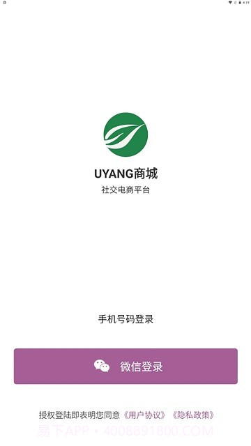 uyang商城截图2 uyang商城截图2