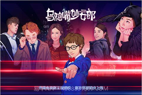 乌鸦嘴妙女郎截图1 乌鸦嘴妙女郎截图1