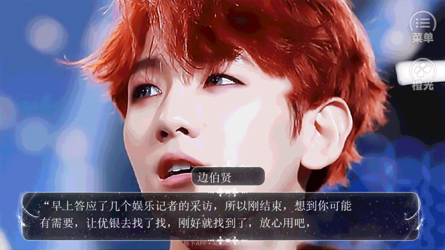 你看起来很好睡截图2 你看起来很好睡截图2