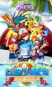 热血精灵王游戏截图1 热血精灵王游戏截图1