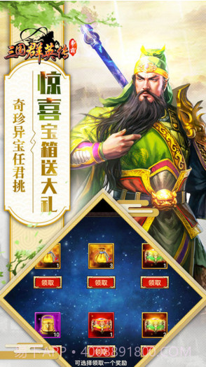 三国群英传截图5 三国群英传截图5