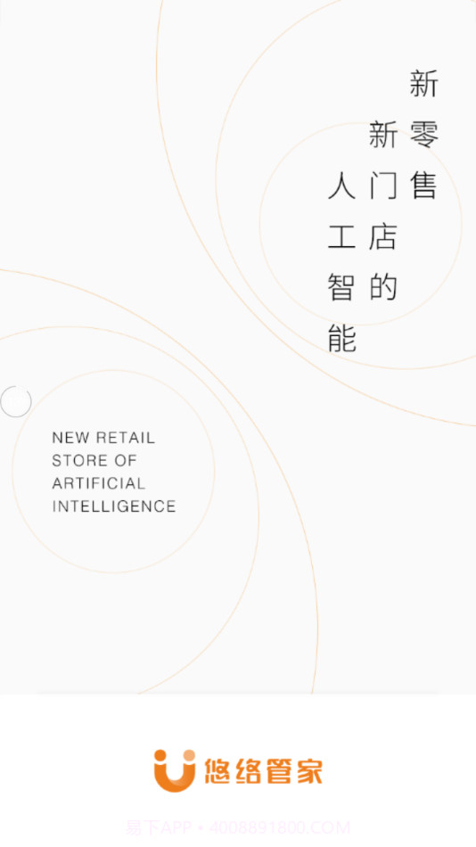 悠络管家截图2 悠络管家截图2