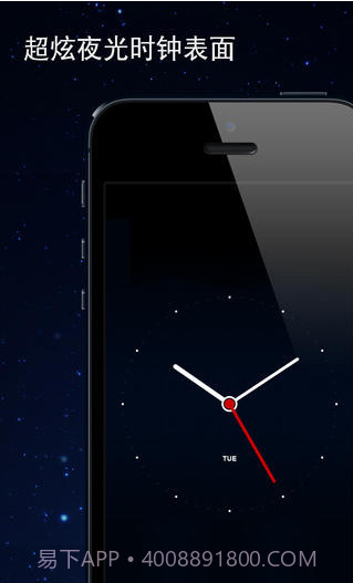 通用闹钟截图5 通用闹钟截图5