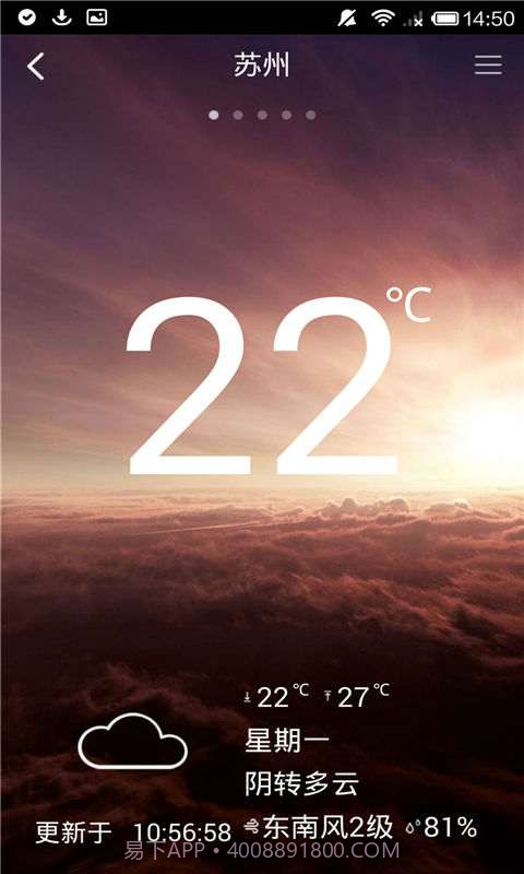 无线苏州截图3
