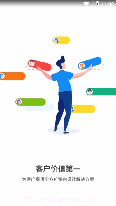 星耀截图1 星耀截图1