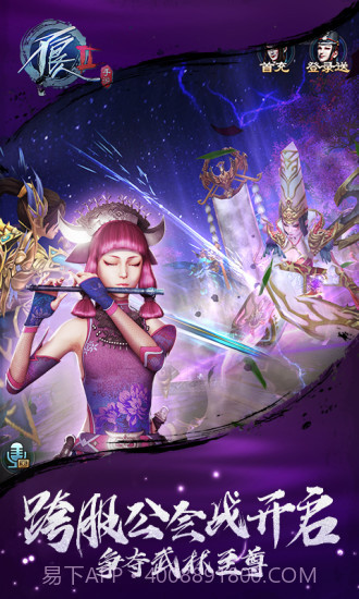 不良人2截图2 不良人2截图2