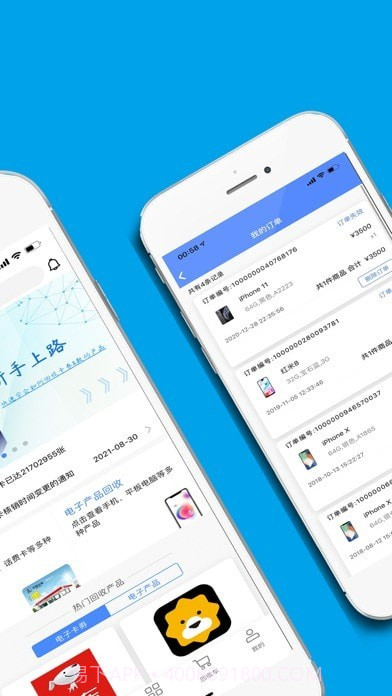 泛回收截图2 泛回收截图2