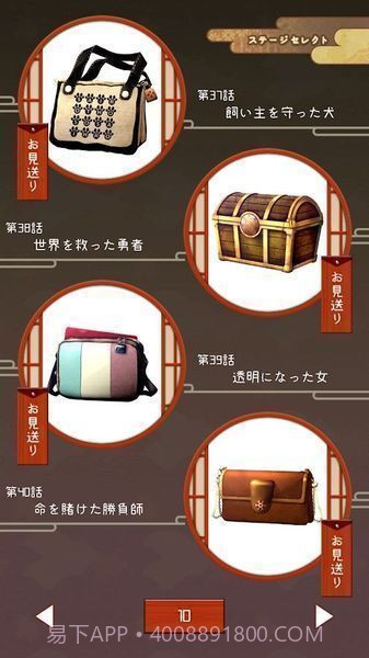 幽世旅店截图1 幽世旅店截图1