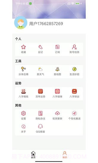有有看截图4 有有看截图4