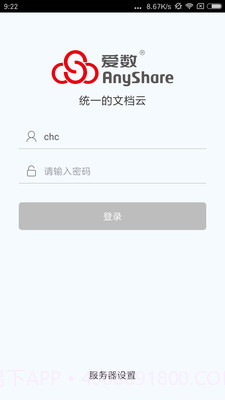 北航云盘网页版截图2 北航云盘网页版截图2