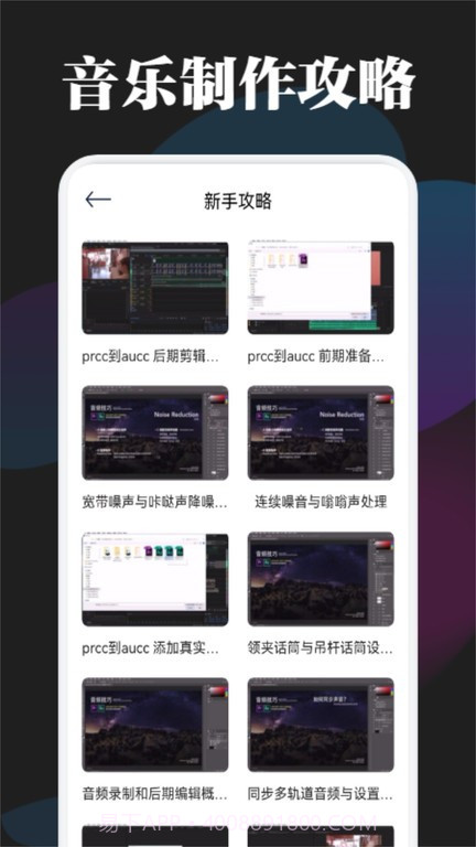 betterncm音乐剪辑截图2 betterncm音乐剪辑截图2