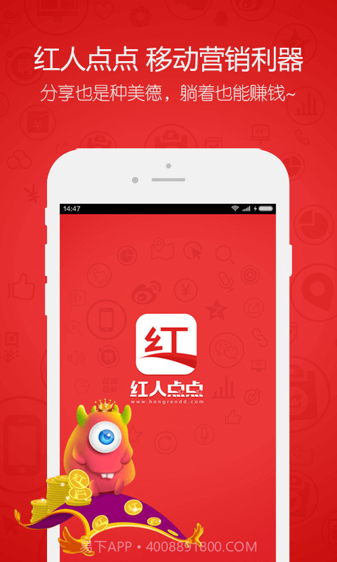 红人点点截图5 红人点点截图5