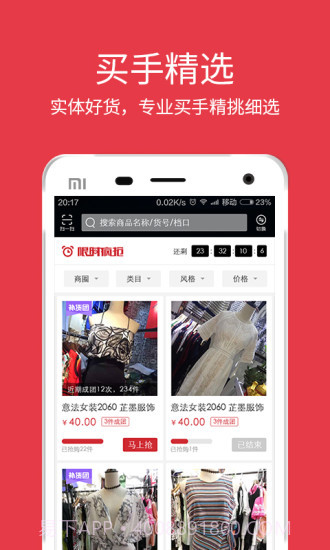 一起火截图4 一起火截图4