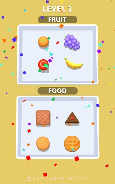 物品分类3D截图3 物品分类3D截图3