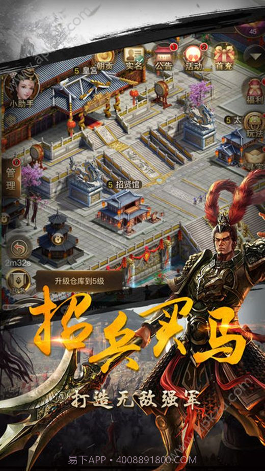 盛世大唐手游截图3