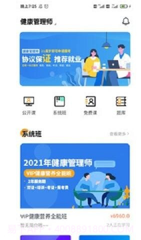 学大大截图2 学大大截图2