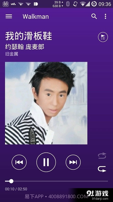 Walkman截图4 Walkman截图4