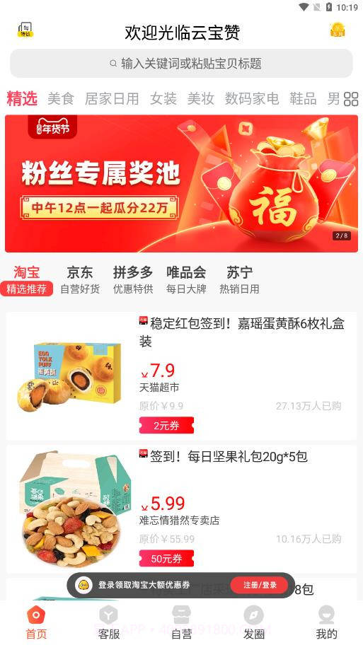 云宝赞截图2 云宝赞截图2