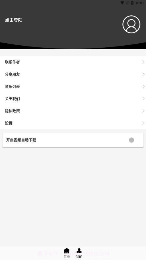 小男孩去水印截图4 小男孩去水印截图4