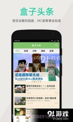 世纪我的世界盒子截图3