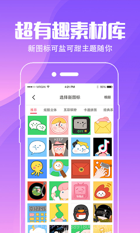精灵壁纸截图4 精灵壁纸截图4