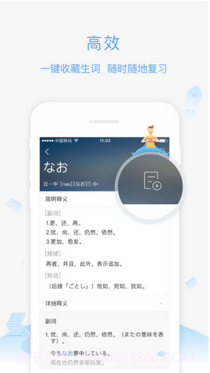 沪江小D词典截图5 沪江小D词典截图5