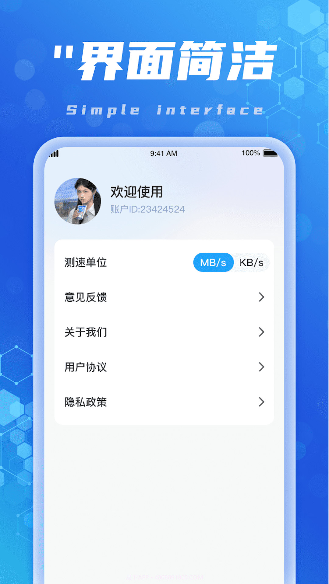 连上WiFi截图3 连上WiFi截图3