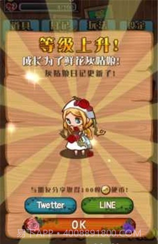 病娇灰姑娘截图5