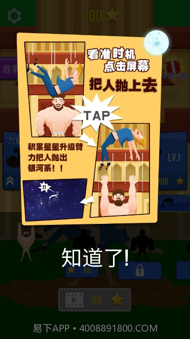 抛出银河系截图2 抛出银河系截图2