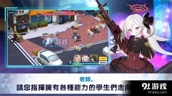 碧蓝档案国际服截图2 碧蓝档案国际服截图2