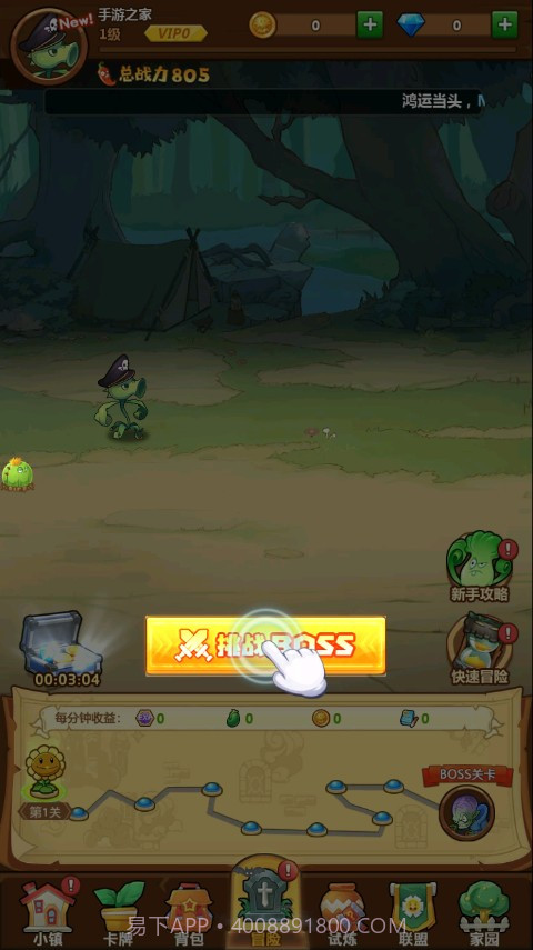 僵尸大作战2截图1