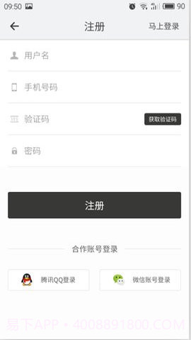搜电截图1 搜电截图1