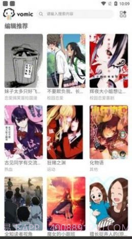 vomic截图3 vomic截图3