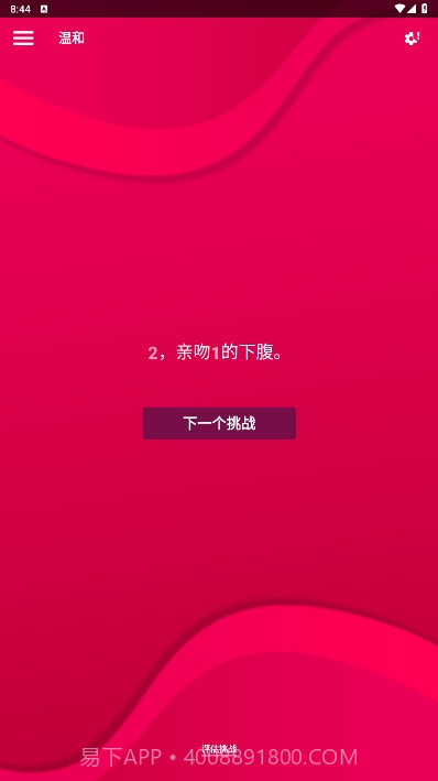couplegame截图2 couplegame截图2