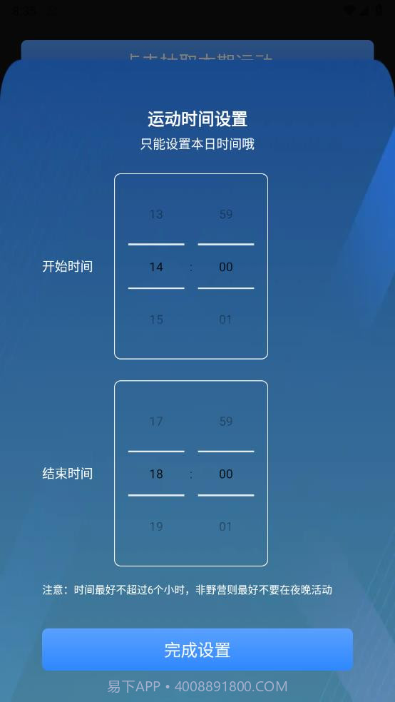 蓝宝石优化助手截图1