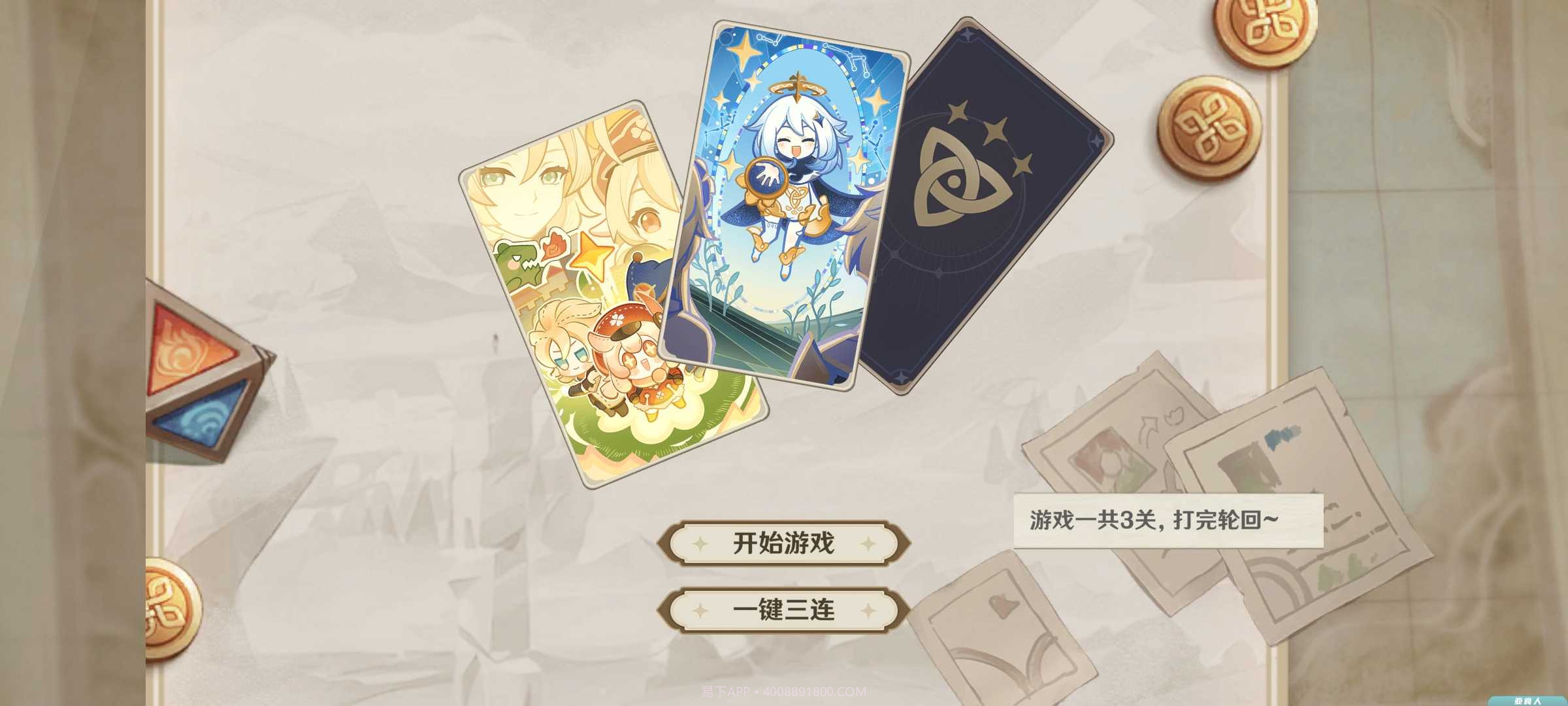 七圣杀戮召唤截图2 七圣杀戮召唤截图2