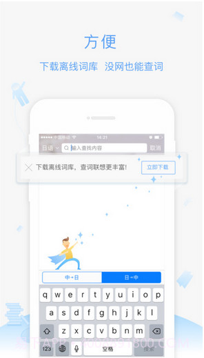 沪江小D词典截图4 沪江小D词典截图4