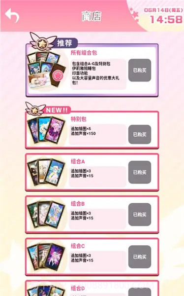 伊莉雅闹钟截图4 伊莉雅闹钟截图4