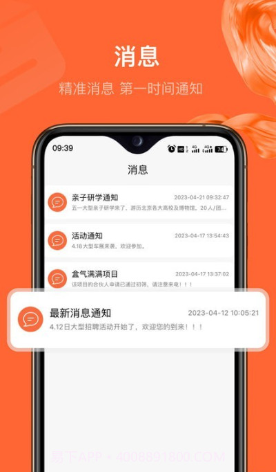 创和赢才截图2 创和赢才截图2