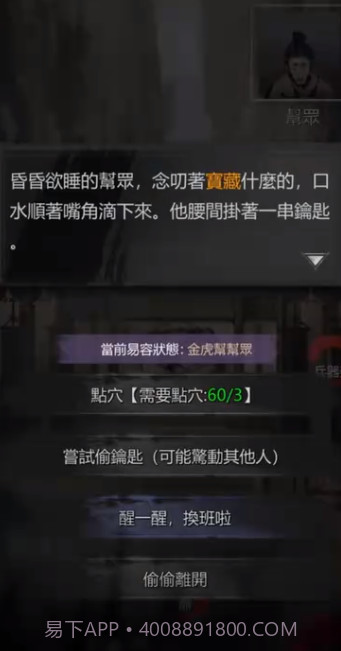 神探九凰诡事录截图2 神探九凰诡事录截图2