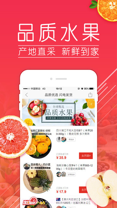 拼少少APP截图2