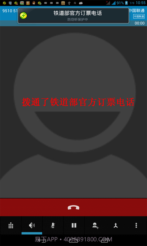 火车票抢票软件官方版截图2 火车票抢票软件官方版截图2