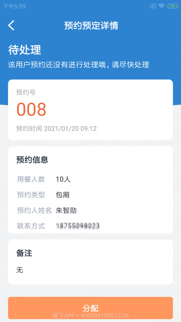 蜘豆门店通截图3