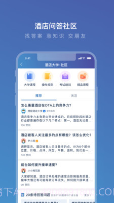 携程eBooking截图1 携程eBooking截图1