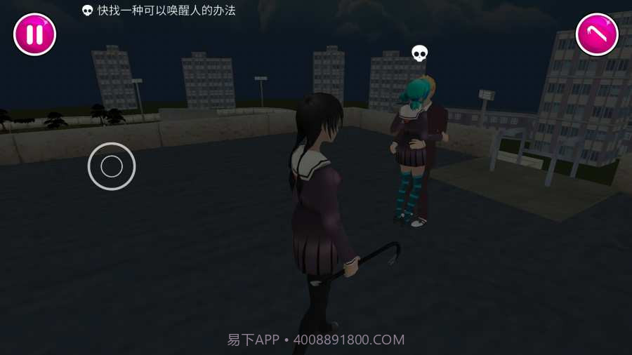 病娇模拟器DLC截图2