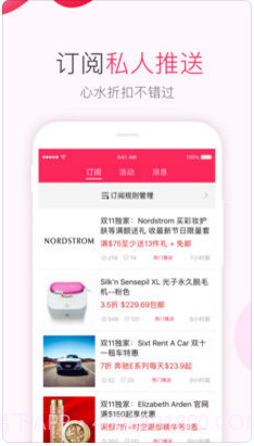 北美省钱快报截图3 北美省钱快报截图3